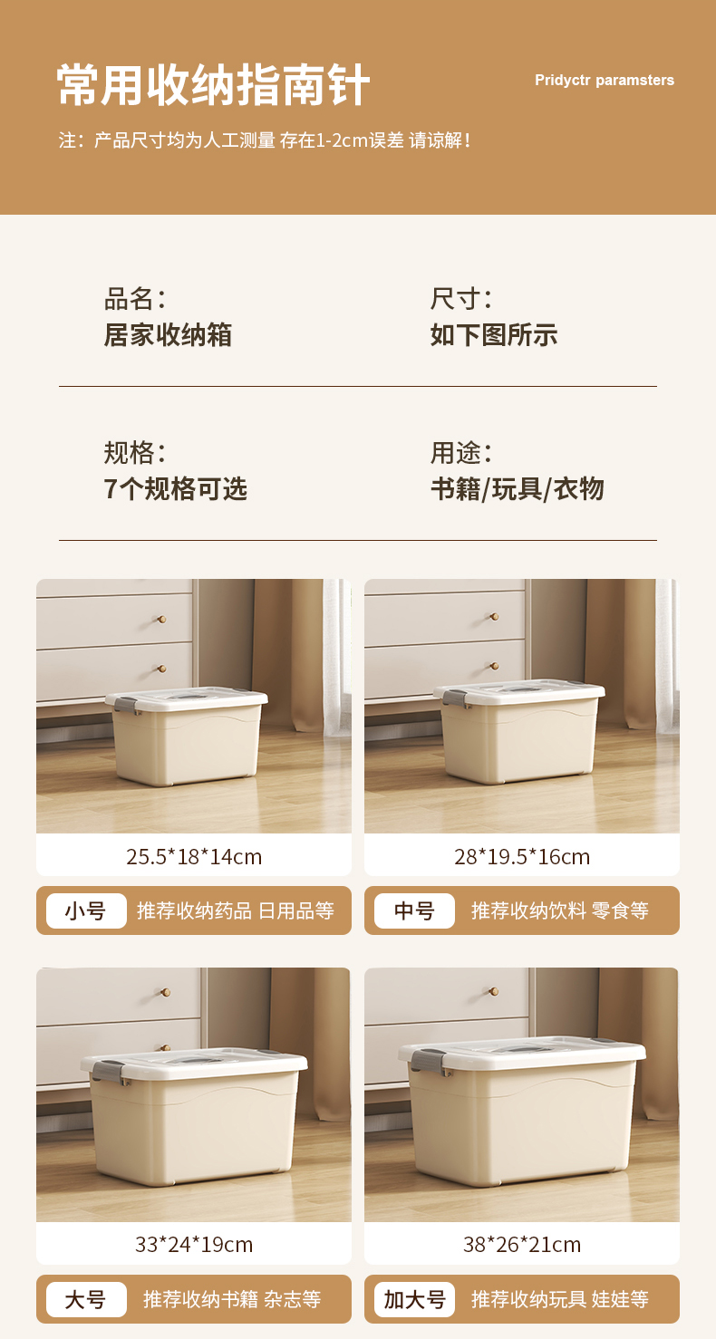 塑料收纳箱超大容量家用衣服衣物书本玩具整理箱储物箱收纳健之章详情9
