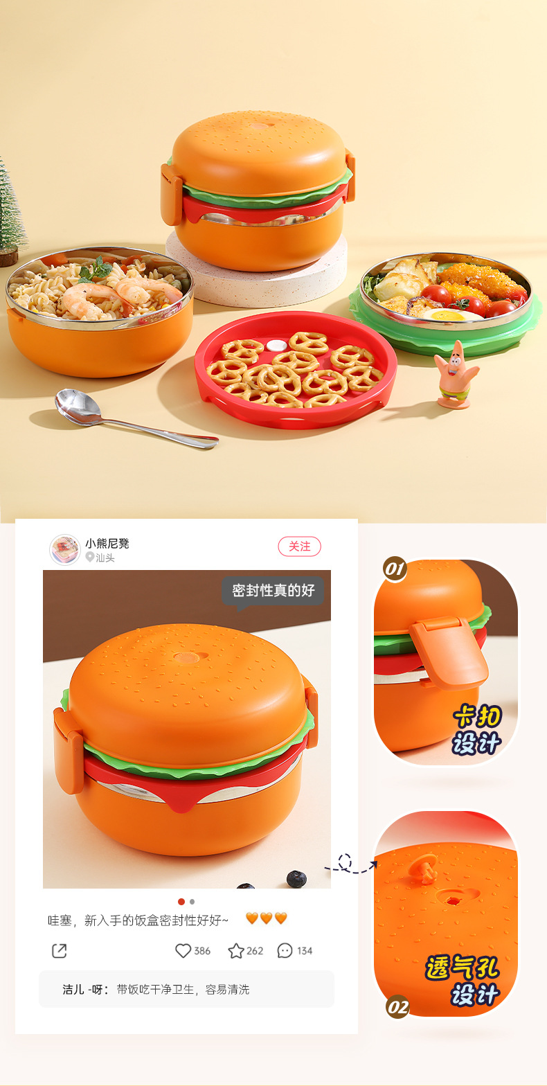 创意巨无霸带扣汉堡便当盒儿童野餐盒学生上班族双层分格午餐饭盒 pic 7