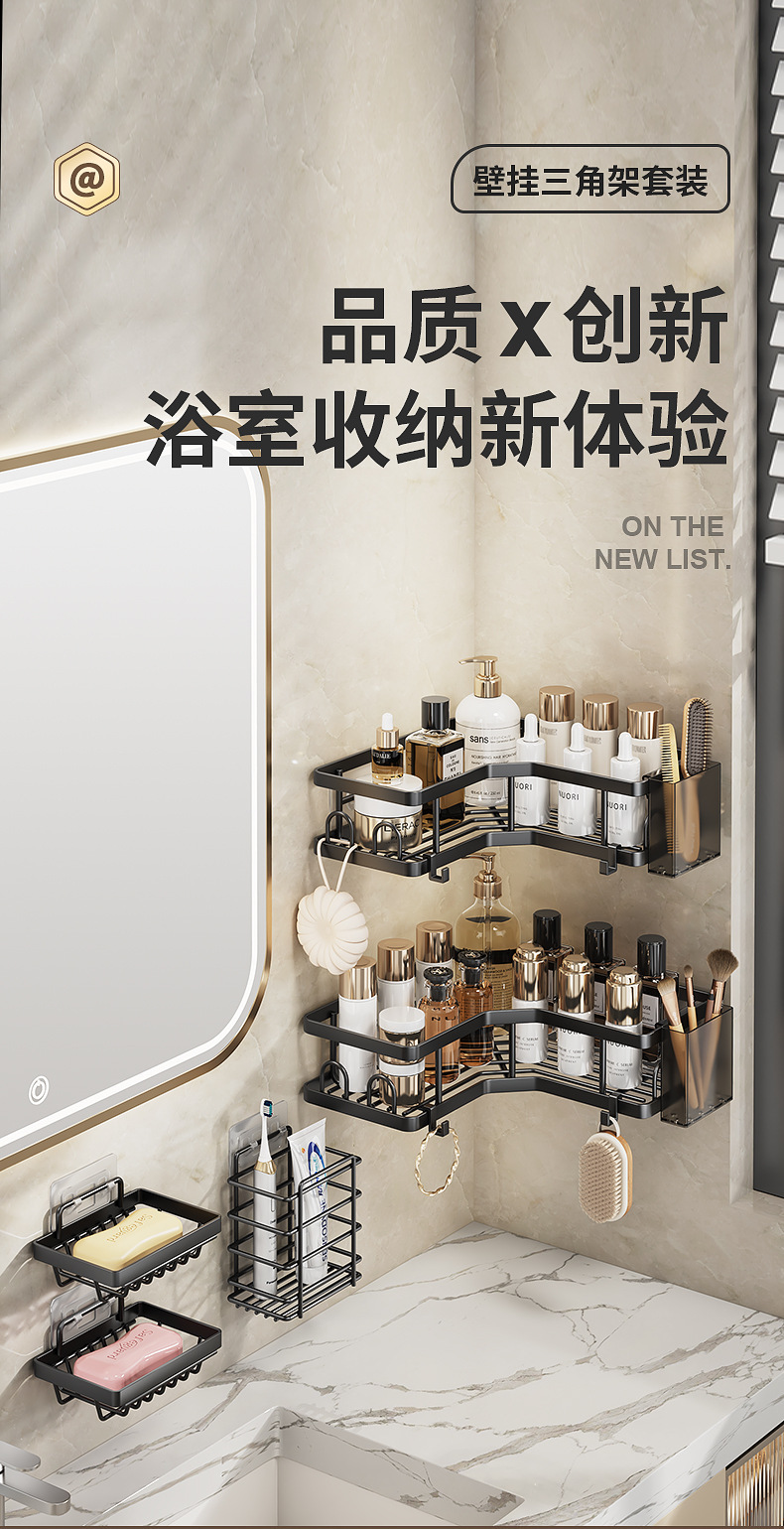 跨境浴室三角架免打孔卫生间转角置物架壁挂多功能墙角收纳架套装详情1
