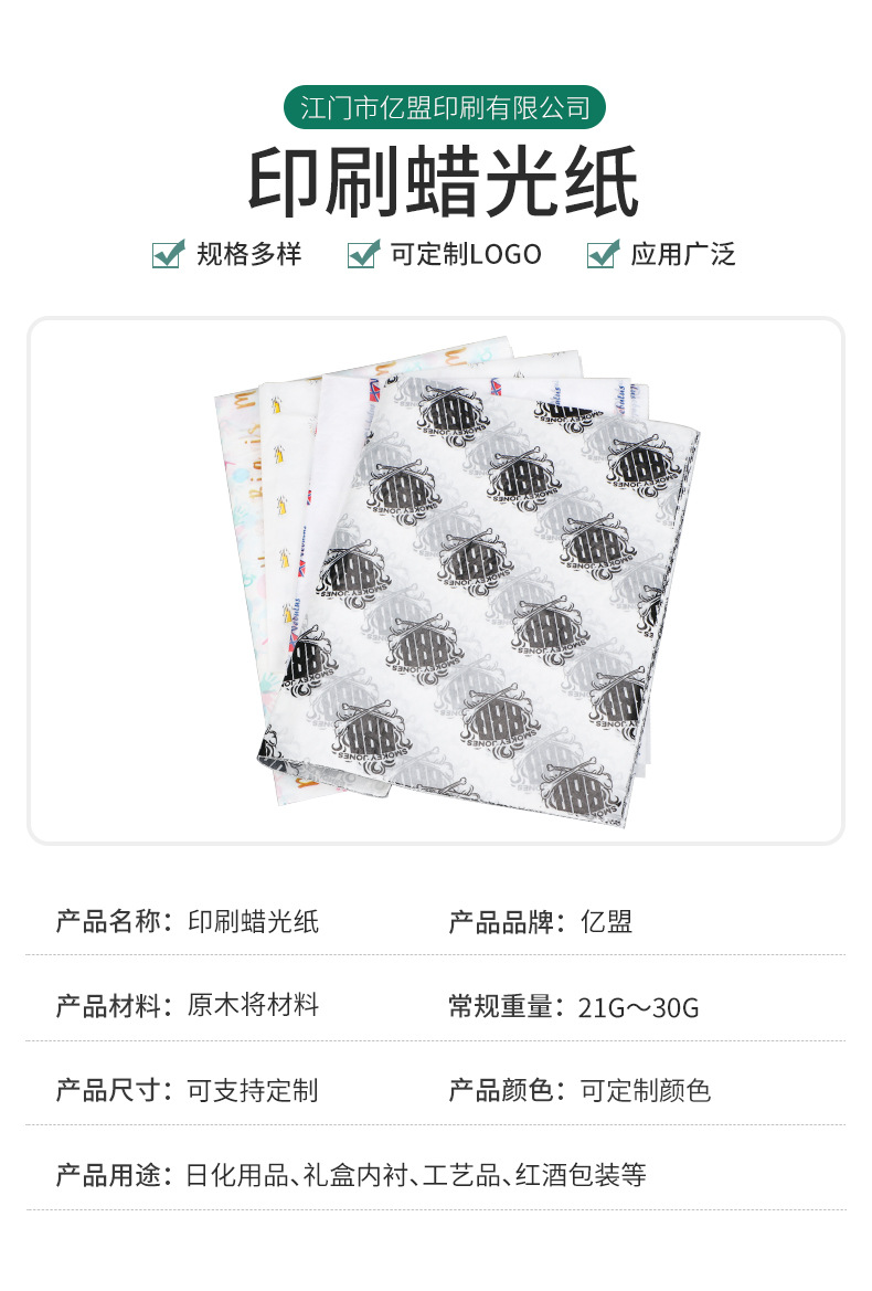 彩色蜡光纸半透白蜡光纸手工仿真寒衣纸金属水果蔬菜包装纸窗花纸详情8