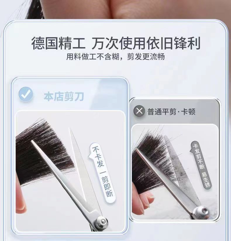 德国精工理发美发剪刀打薄碎发剪平牙剪理发店发型师专业理发剪子详情10