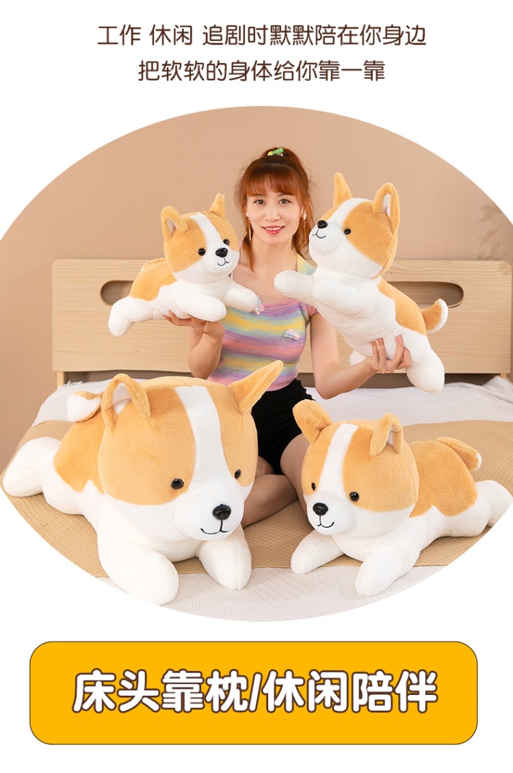 新款柯基柴犬毛绒玩具公仔可爱狗抱枕沙发靠枕儿童玩偶节日礼物女详情17