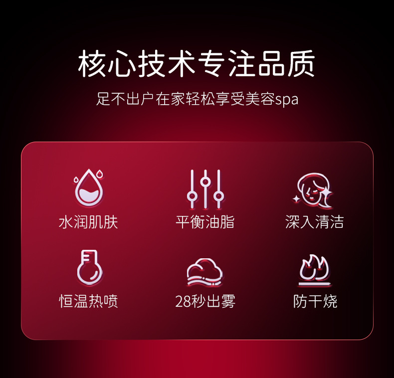 跨境彩光蒸脸器热喷家用蒸脸仪补水喷雾器脸部热喷仪美容院专用详情8