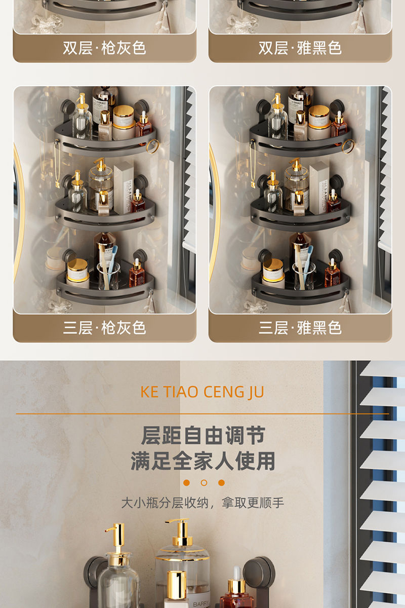加厚吸盘三角置物架卫生间浴室用品收纳架免打孔转角架壁挂卫浴架详情5