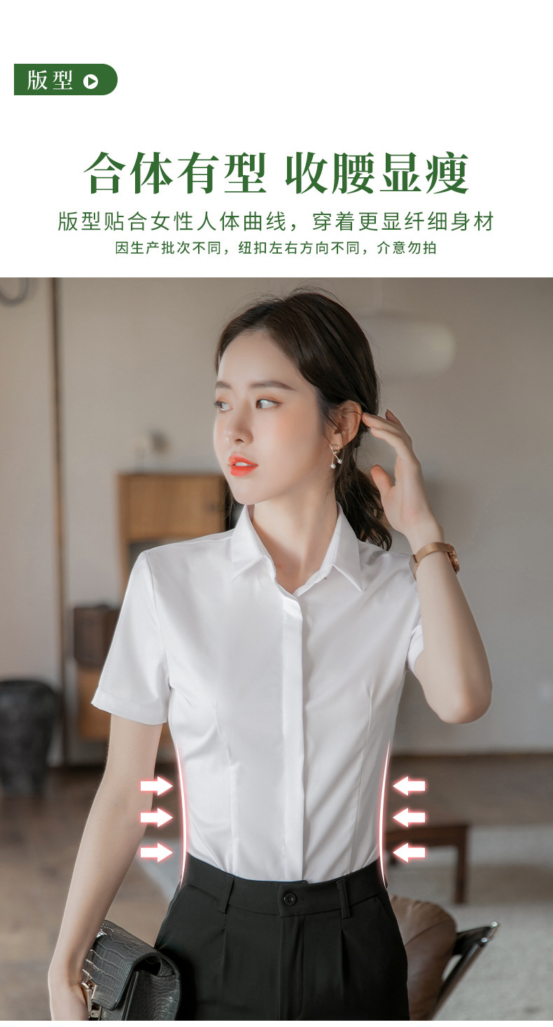 竹纤维职业白衬衫女款夏短袖免烫抗皱弹力修身正装白色衬衣女批发详情7