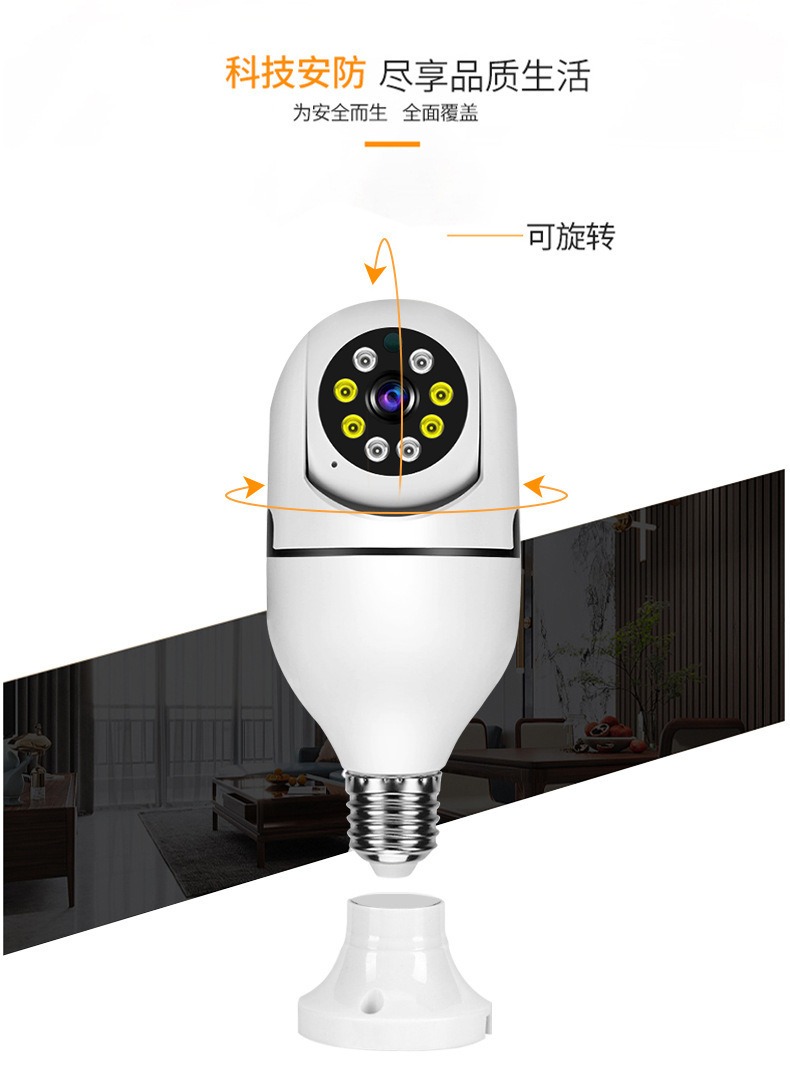 E27 Bulb monitor Wireless Network 2.4G wifi indoor and outdoor panoramic intelligent high-definition lamp head camera head pic 35
