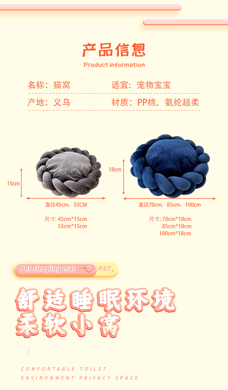 新款DIY手工编织猫窝狗窝亚马逊创意机洗圆形通用高端狗床宠物窝详情2