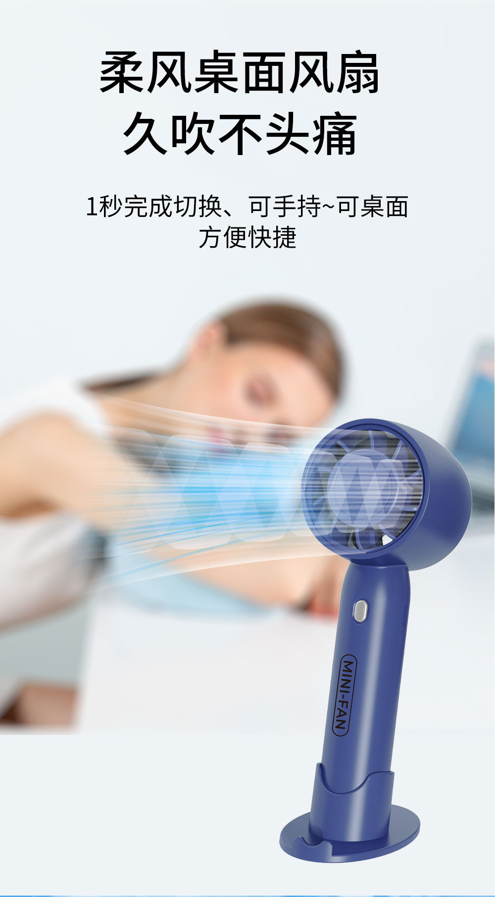 2025涡轮手持风扇大风力迷你办公室桌面桌上学生床上宿舍迷你风扇详情4