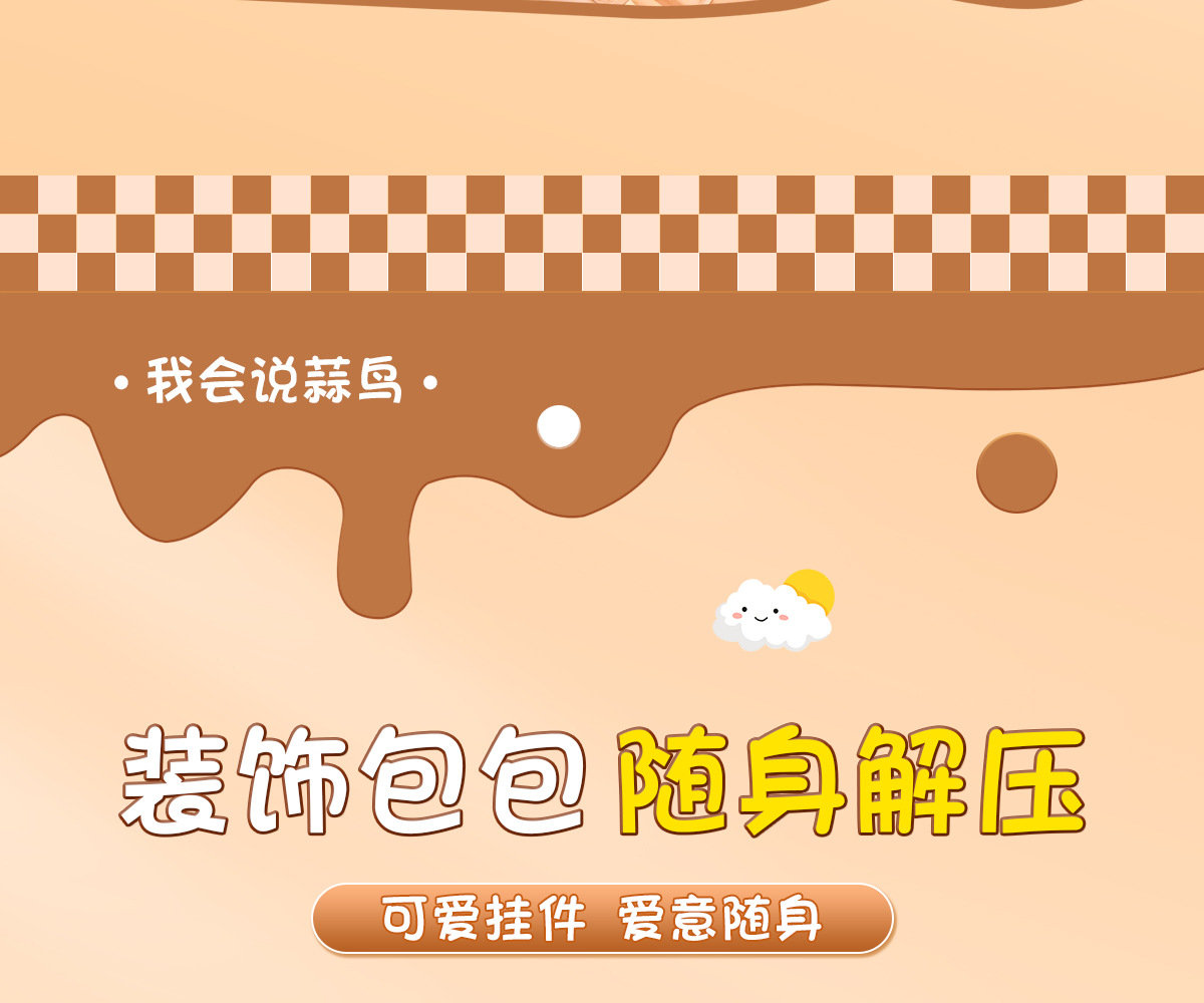 武汉文创蒜鸟批发发声玩偶儿童毛绒玩具会发声算了鸟公仔挂件礼物详情8