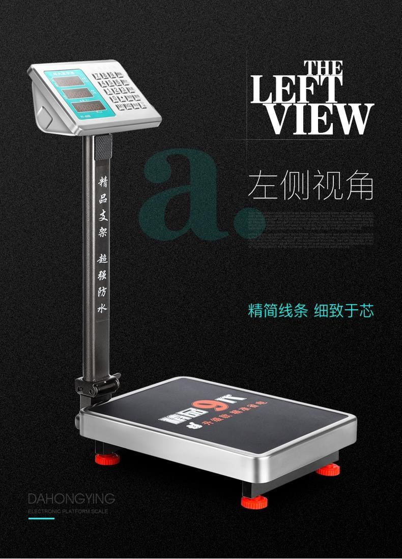 300公斤商用电子秤市场称菜磅秤台秤电子称100kg150卖菜秤详情6