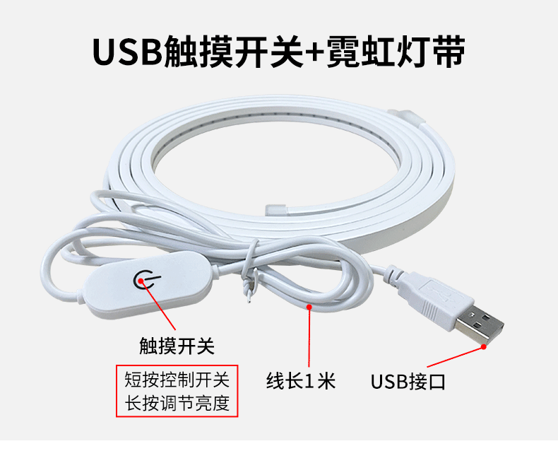 USB灯带5V低压柔性霓虹硅胶灯条防水led化妆镜床头电视背景氛围灯详情8