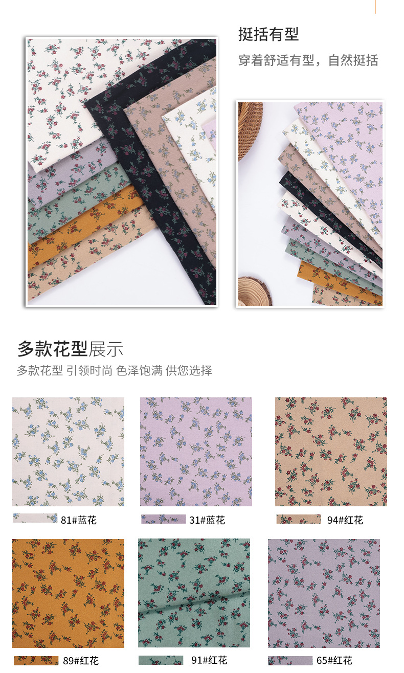 现货全棉染底印花面料铁线莲碎花布女装衬衫半身裙荷叶边衬衫面料详情3