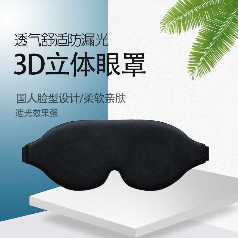 成人儿童单眼黑眼罩 独眼遮盖遮光弱视矫正3D立体斜视 左右眼海盗详情15