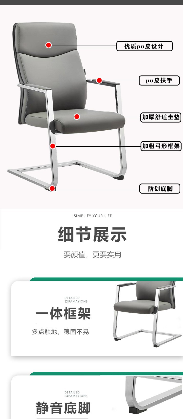 办公椅电脑椅家用弓形椅书房书桌椅皮椅会议椅简约会客座椅职员椅详情7