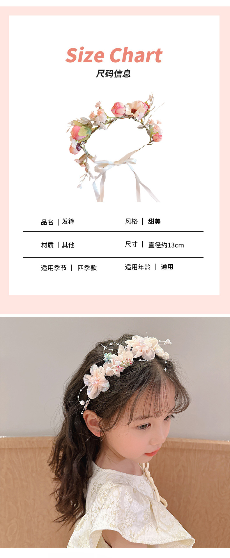 儿童皇冠头饰公主花环超仙发箍花童婚礼头花女孩头箍发饰女童发卡详情19
