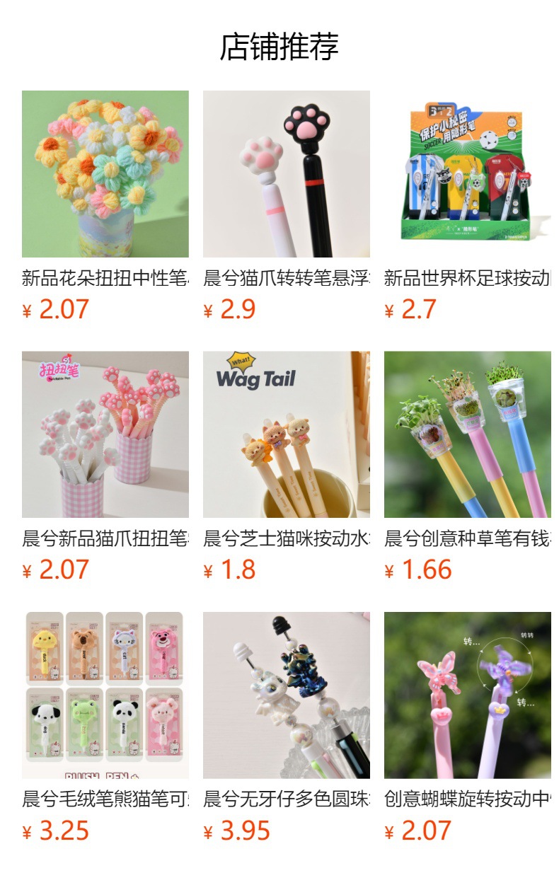 晨兮爱心入油四色圆珠笔高颜值手账标记中性笔办公文化书写工具详情1