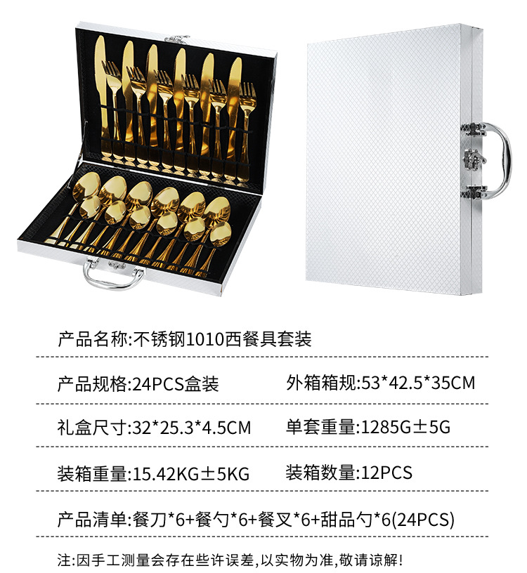 跨境亚马逊不锈钢刀叉勺24件礼盒套装高颜值西餐具牛排刀叉四件套详情30