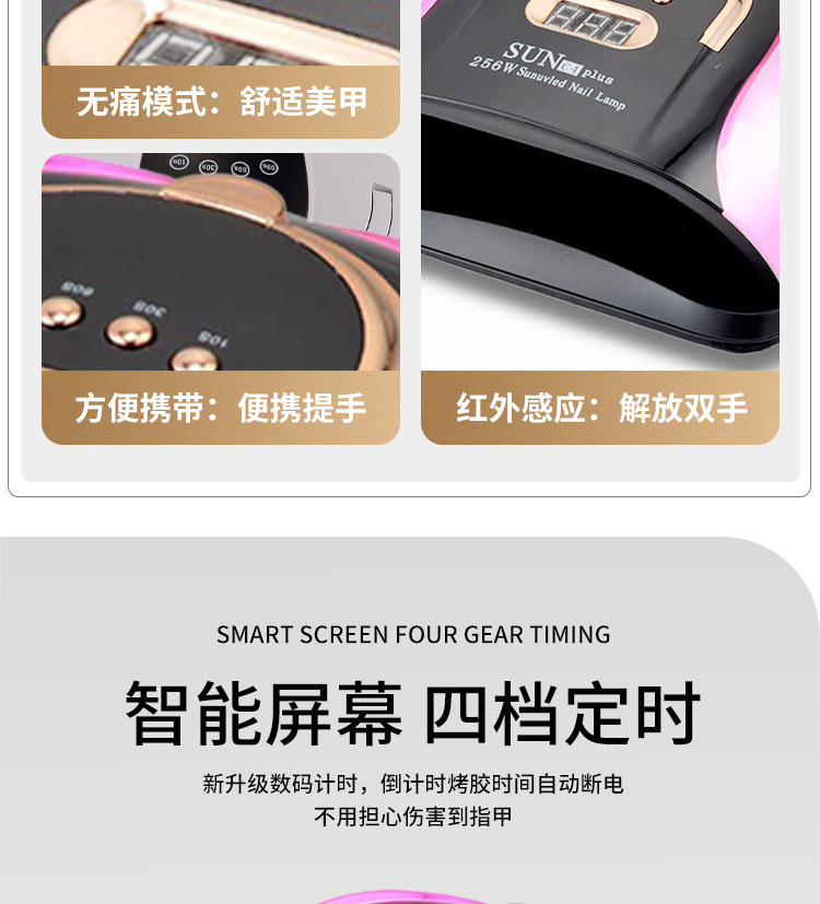 256W high-power nail lamp, special light therapy lamp for nail salons, hand-nail baking lamp, colorful nail machine, cross-border pic 5