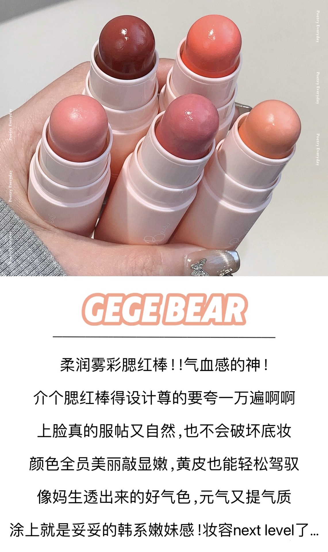Gegebear Soft and misty blush stick naturally contors and brightens the complexion. Matte blush brightens the natural look of a lively girl without makeup pic 3