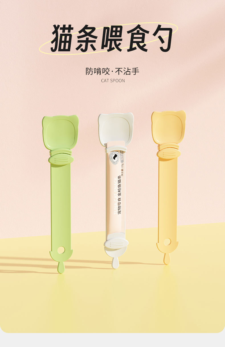 Export cat stick feeders, extruders, cat stick spoons, cat food and meat puree spoons, cat stick feeding magic tools, wholesale of cat food utensils pic 2