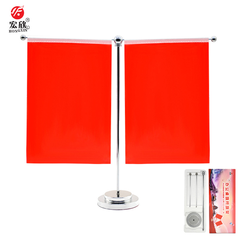 办公桌旗杆金属旗架金属T型底座桌面摆件旗帜批发广告旗杆旗子详情8