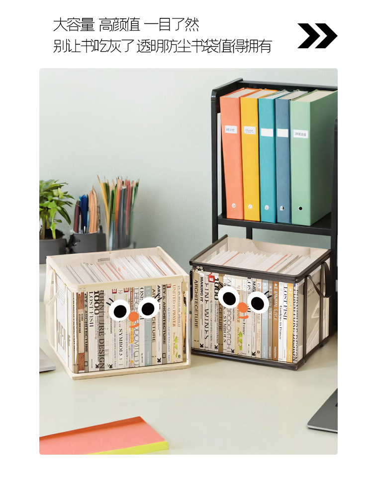 Student book storage box, transparent dust-proof cartoon book organization bag, hand-held toy book storage bag with lid pic 16