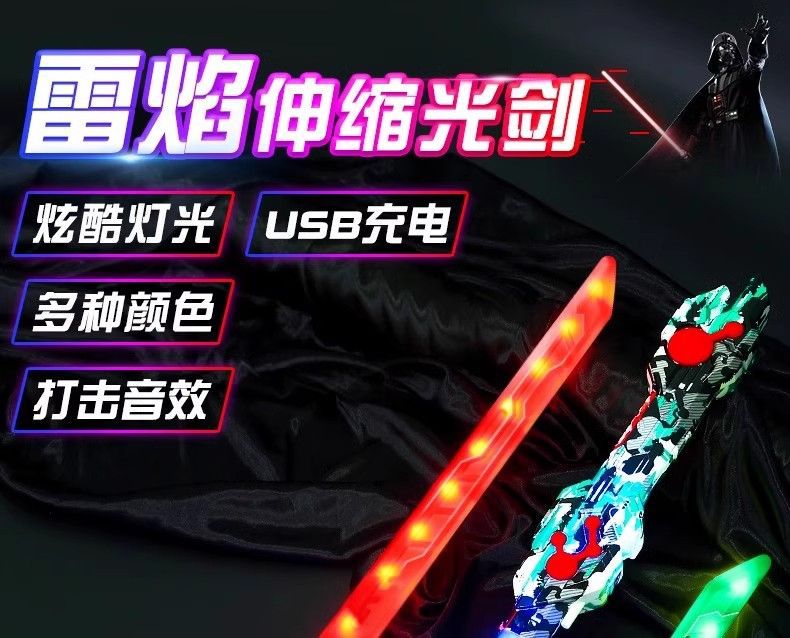 双头伸缩激光剑儿童玩具刀星球大战正版星际发光宝剑闪光男孩荧光详情2