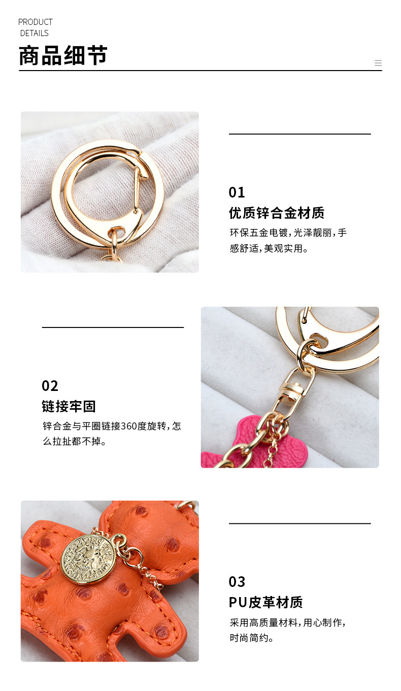 可爱小熊皮质钥匙挂件创意卡通女士包包挂件韩版钥匙扣汽车钥匙扣详情7
