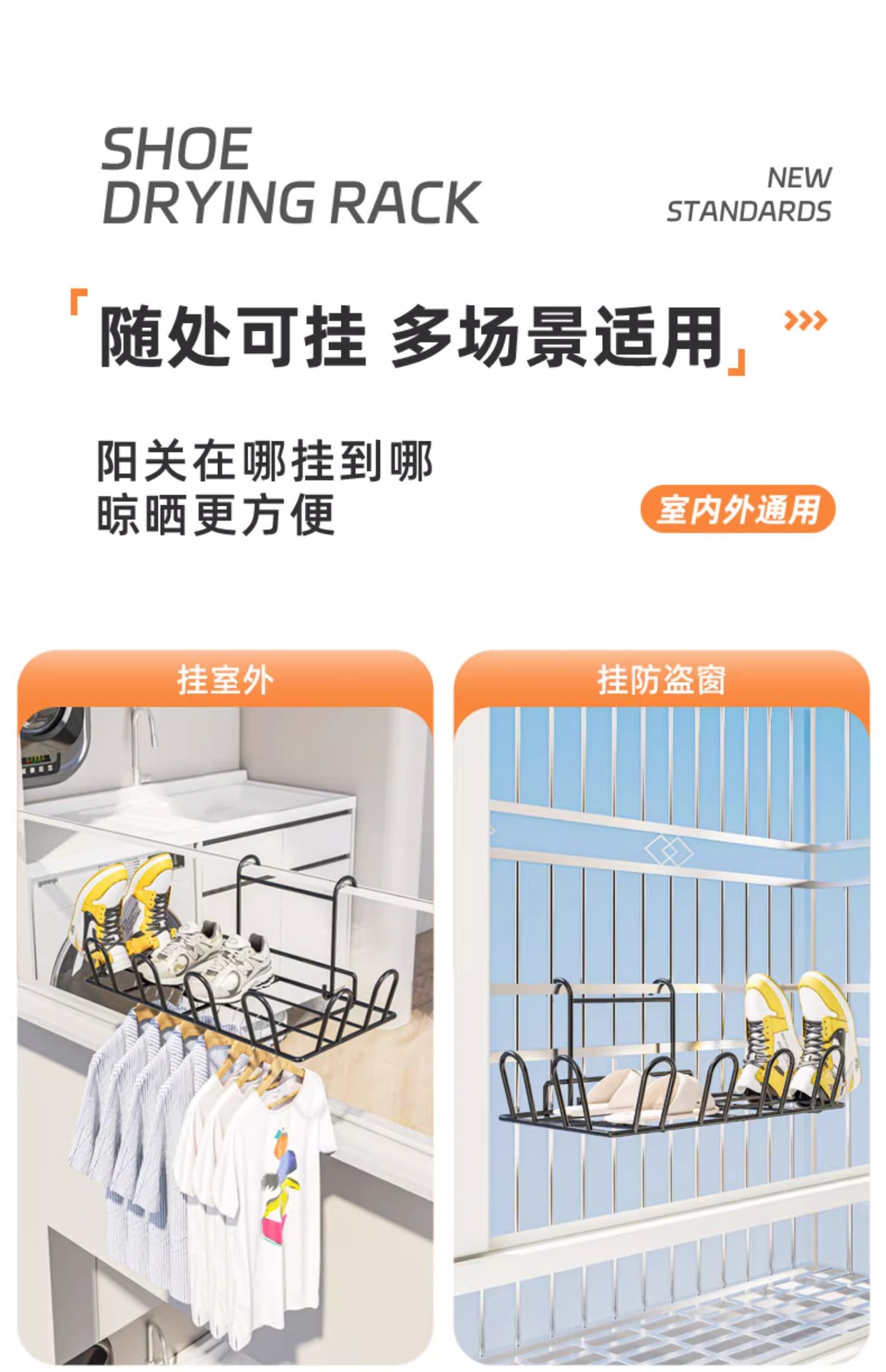 阳台晾衣架袜子晾晒架家用多功能晒鞋架晒衣篮免打孔窗外晾衣架子详情20