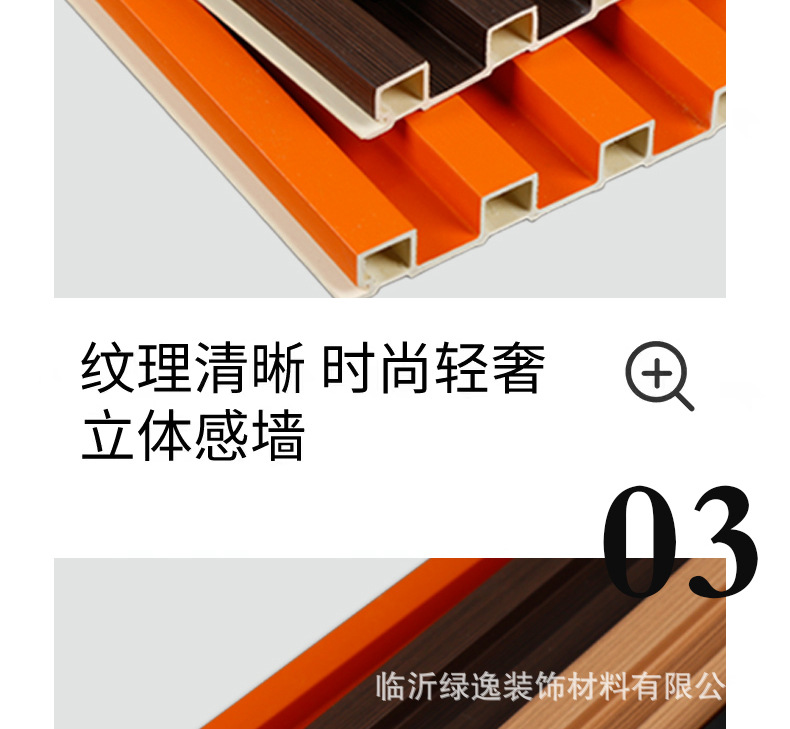 竹木纤维格栅板电视背景墙长城板凹凸护墙板室内扣板木格栅格珊板详情20