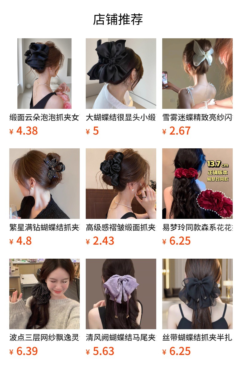 法式缎面蝴蝶结花苞抓夹女后脑勺蓬松显发量马尾夹高级感气质发夹详情2