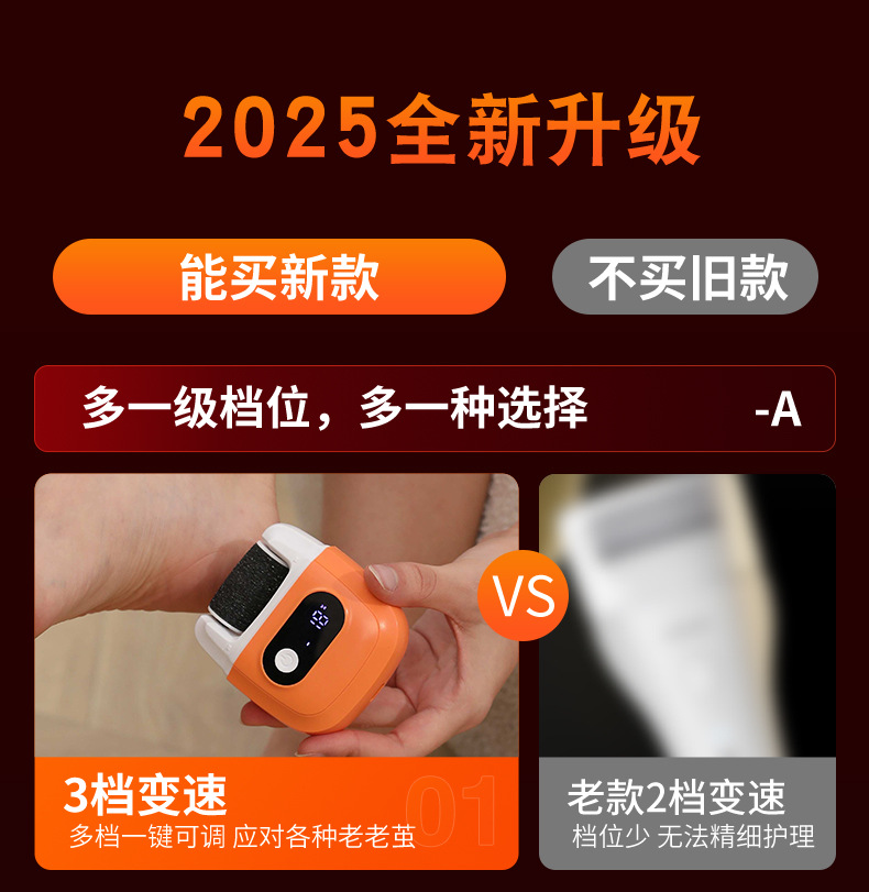 磨脚去死皮仪器修足电动磨脚器石修脚器去脚皮脚后跟老茧详情4