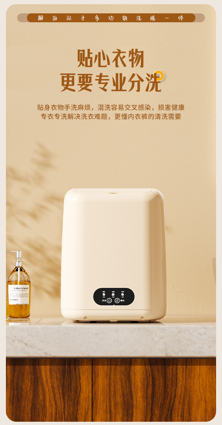 迷你内衣洗衣机半自动洗脱一体两用小型内裤洗衣机家用洗袜子机详情3