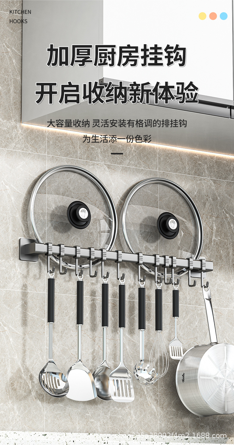 厨房挂钩免打孔挂杆锅铲勺子挂架可移动排钩壁挂式刀具收纳置物架详情1