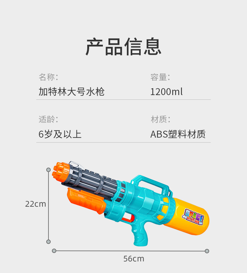 加特林水枪大号抢大容量儿童玩具喷水高压男孩打水仗神器送护目镜详情14