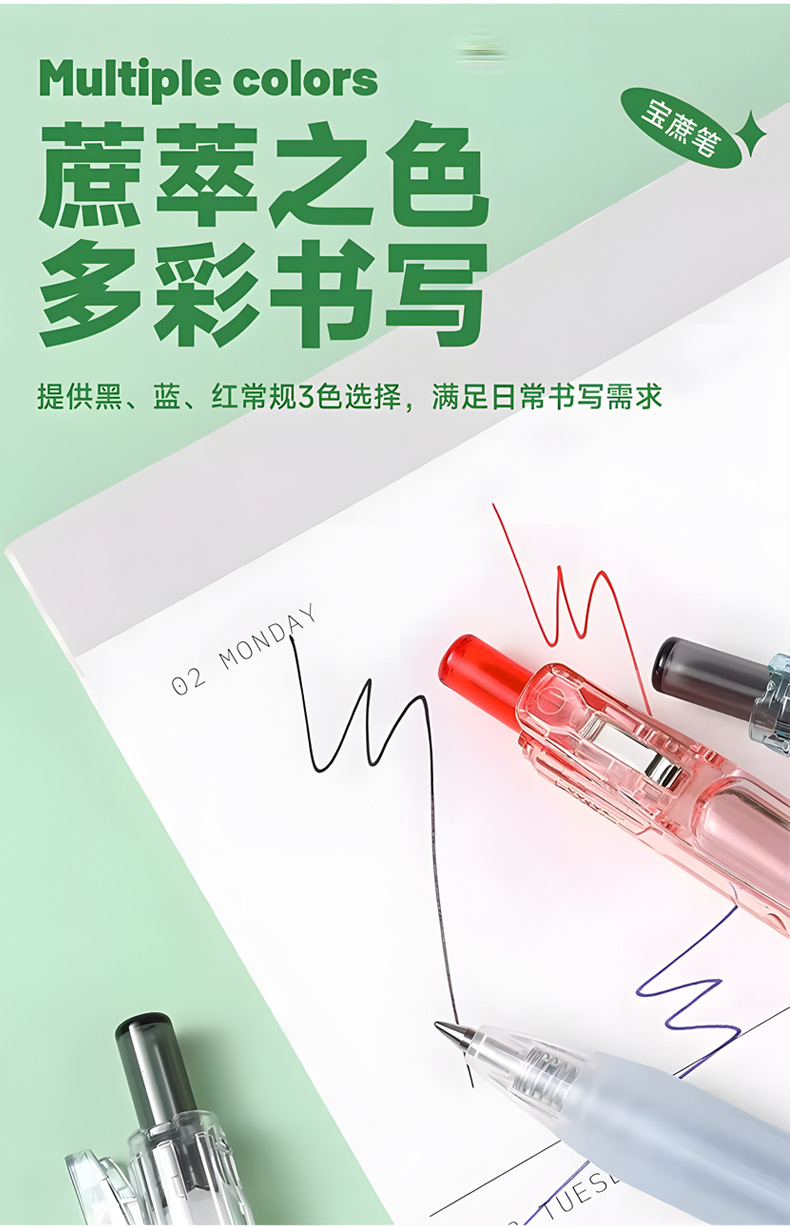 新品日本ZEBRA斑马中性笔限定款宝蔗笔透明可降解大容量按动水笔详情6