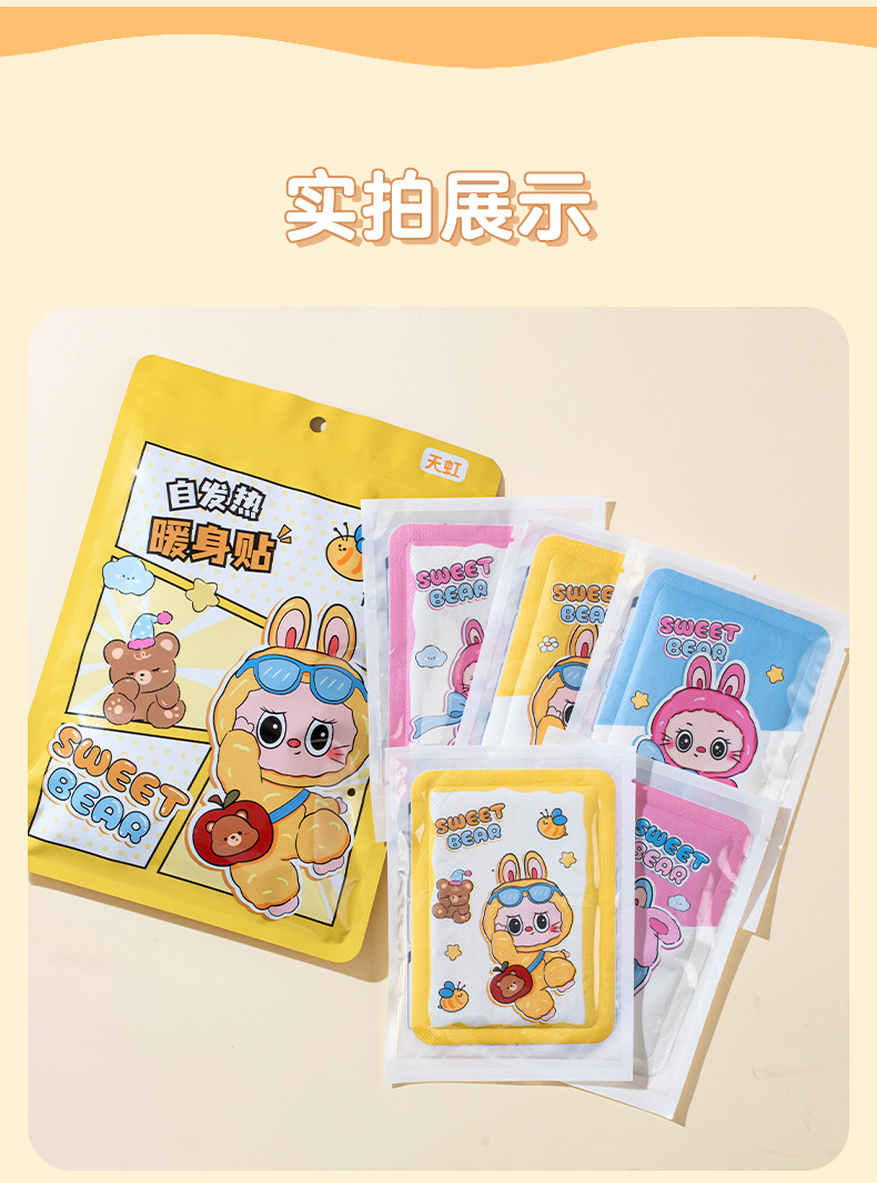 天虹暖身贴冬季暖卡通宝宝贴阿酷酷发热贴户外防寒自发热贴暖宝宝详情13