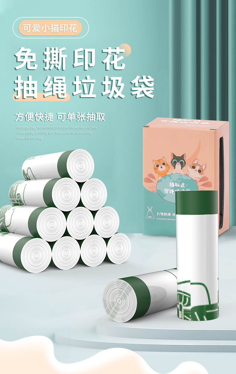 免撕抽绳垃圾袋抽取式家用加厚大号手提穿绳厨房塑料袋垃圾袋批发详情7