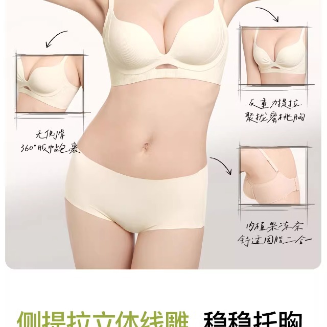 原版无痕内衣女士小胸聚拢显大收副乳提拉防下垂美背一体式文胸罩详情7
