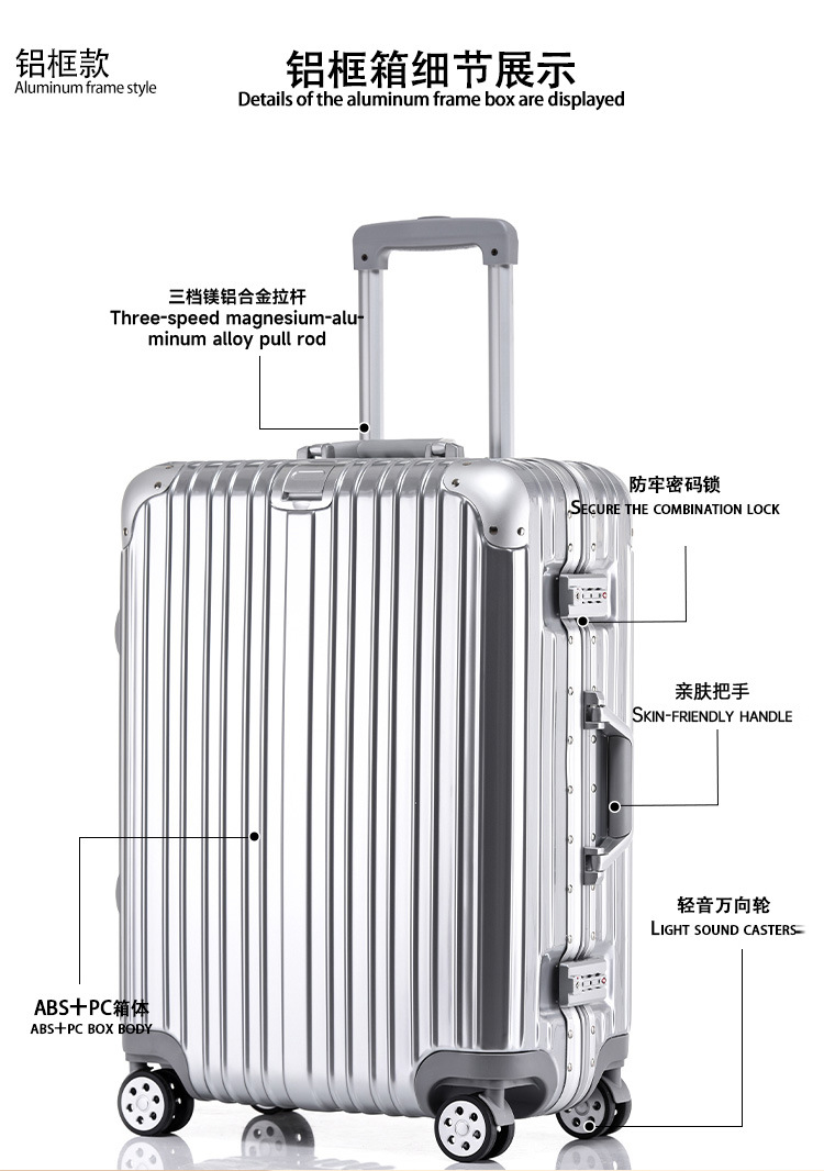 镁铝合金拉杆箱20寸登机箱旅行箱28寸平湖行李箱密码箱锁扣箱包详情14