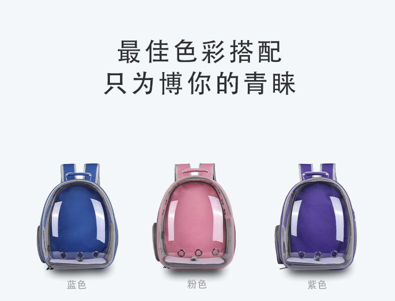 猫包外出包便携宠物包宠物用品大容量透明宠物包太空舱宠物背包详情15