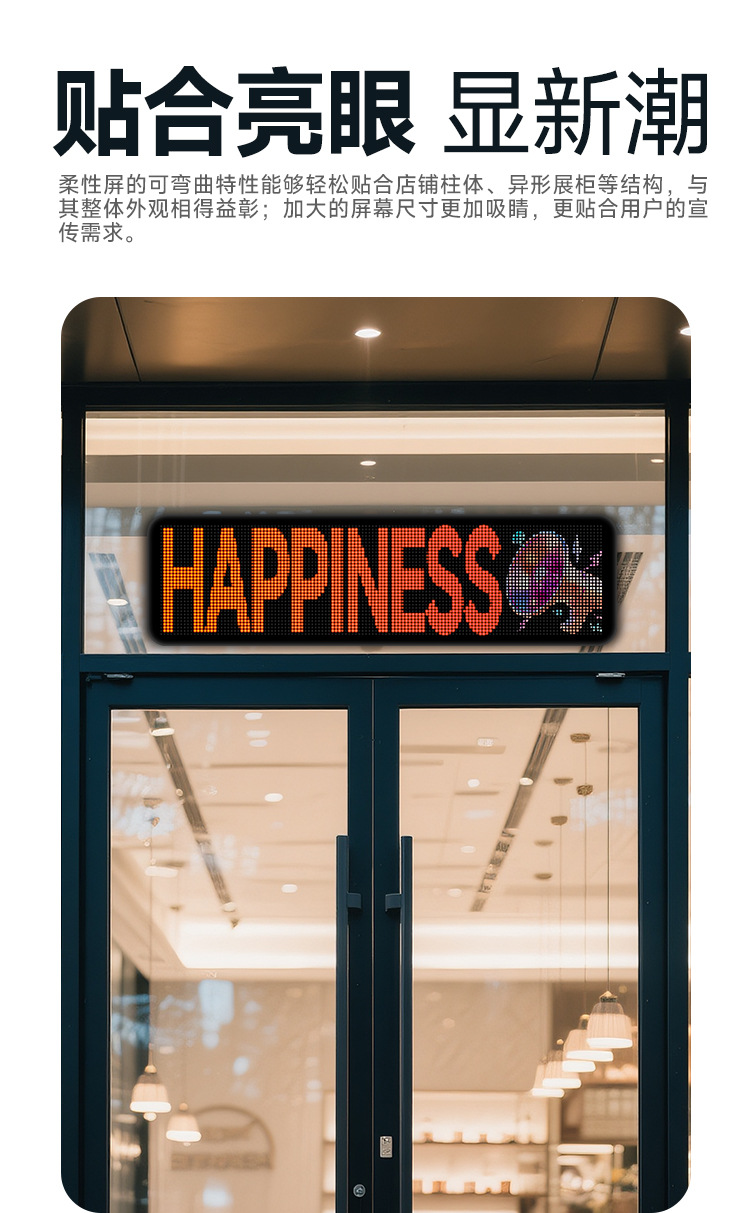 LED柔性屏软屏全彩LED显示屏广告门头LED智能车贴厂家详情2