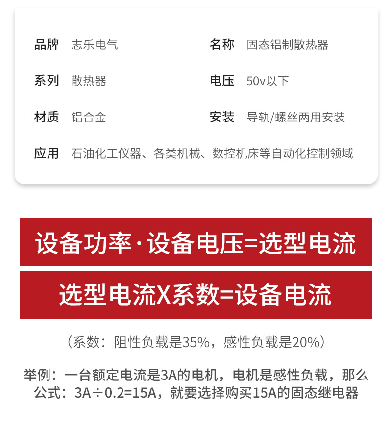 W-70单相可控硅固态继电器散热座铝型材大功率散热片固态散热器详情4