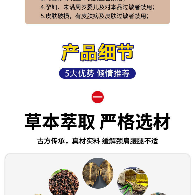 膏药贴颈椎肩周关节疼痛不适劳损腰疼膏贴跑江湖地摊批发膏药现货详情10