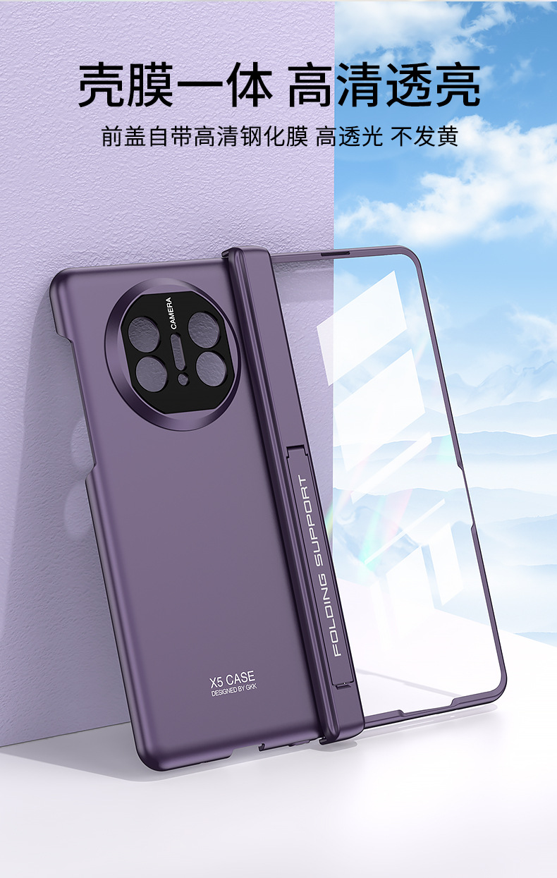 适用华为matex5手机壳磁吸铰链全包MateX5保护套折叠屏硬壳X5外壳详情3