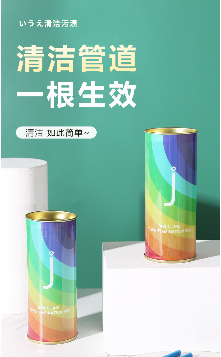 疏通管道清洁棒管道浴缸去污棒除臭棒下水道清洁棒去污清洁棒详情1