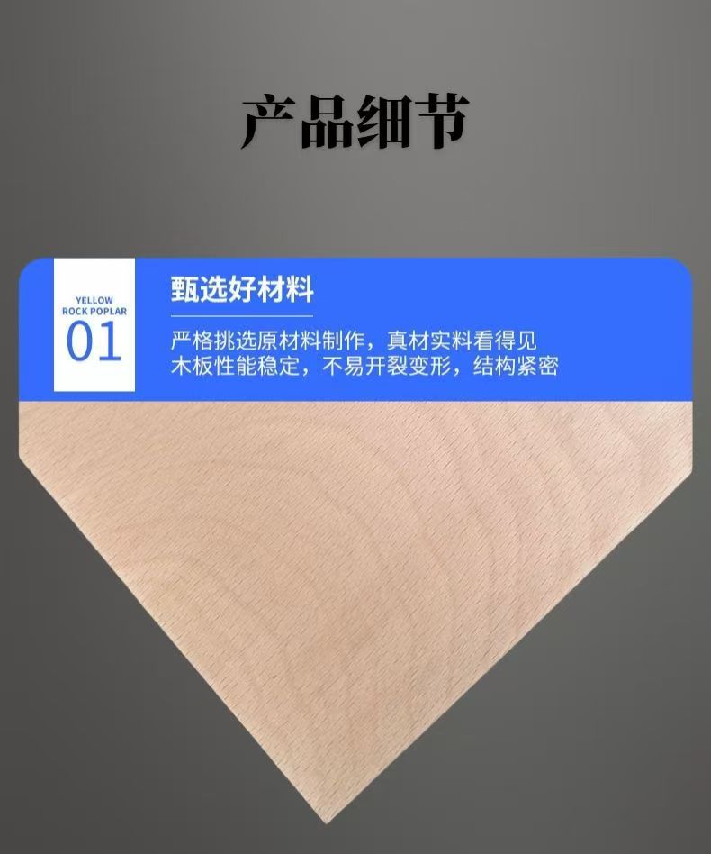 杨木胶合板包装板胶合板木板免熏蒸托盘板雕刻木箱多层包装板详情6