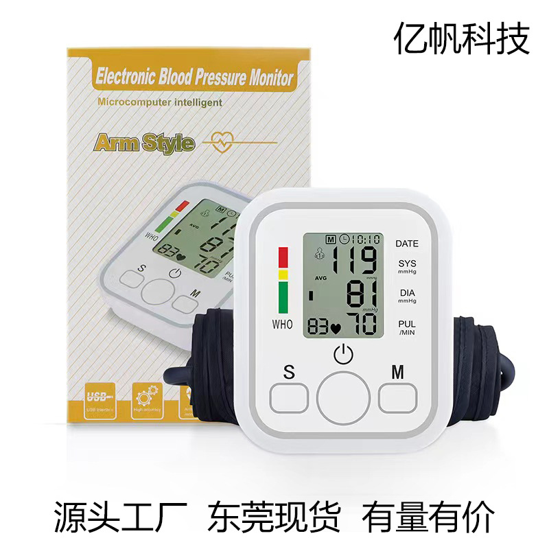 Cross-border medical-grade blood pressure monitor, fully automatic upper arm neutral electric intelligent blood pressure measuring instrument, export blood pressure monitor pic 12