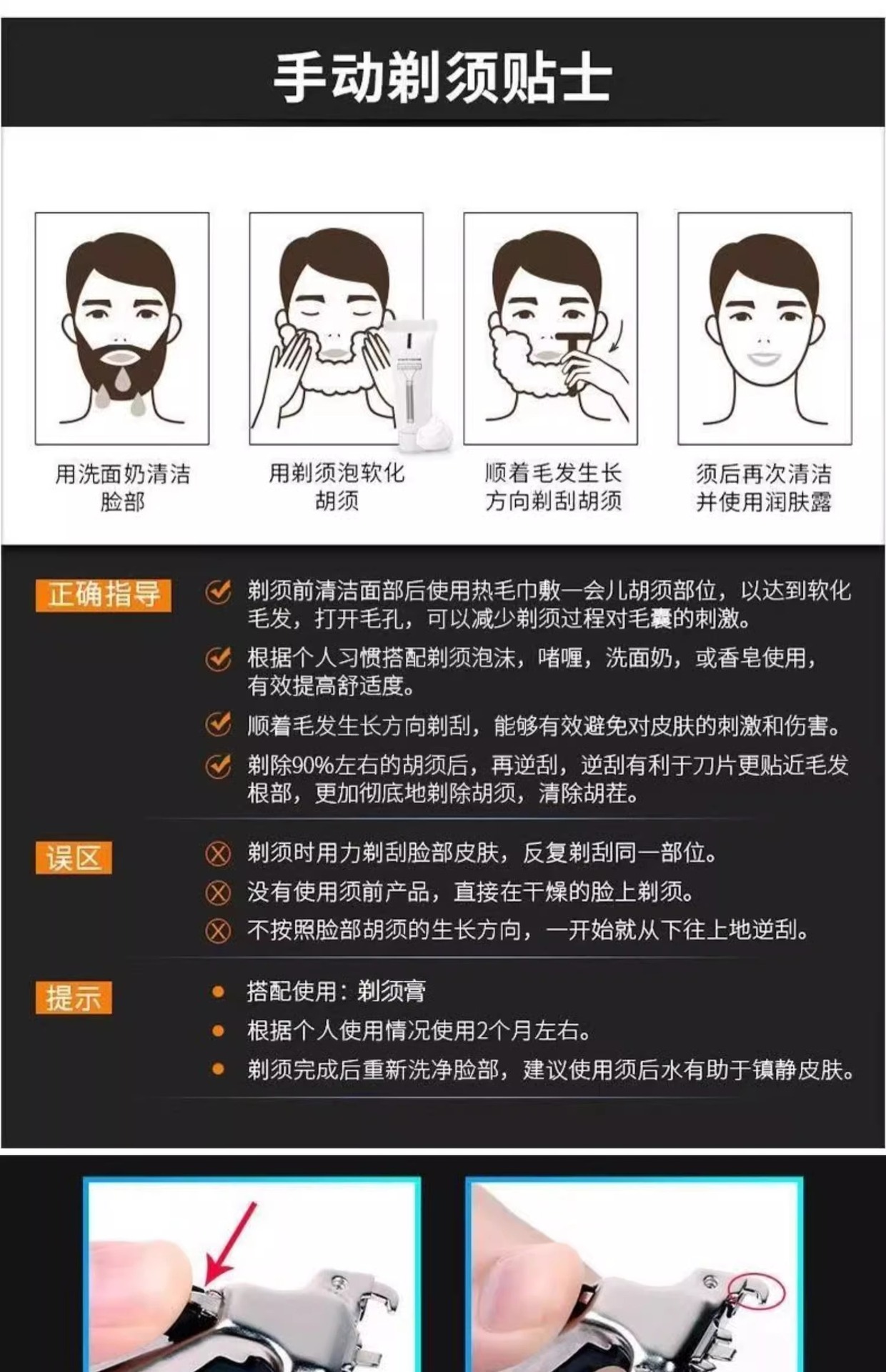 通用二层手动刮胡刀剃须刀胡须刀双层刀片刀头男士刮毛刮脸胡子刀详情13
