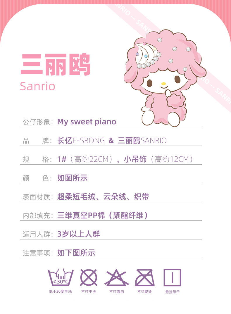 正版piano小羊草莓吊饰零钱包三丽鸥蝴蝶结奶油挂件包包箱包挂坠详情4